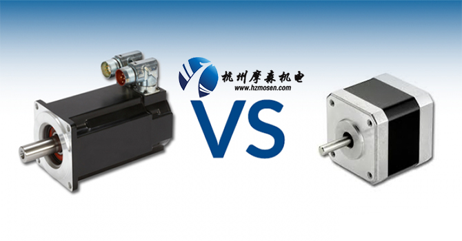 伺服電機和步進電機有什么區(qū)別？.jpg